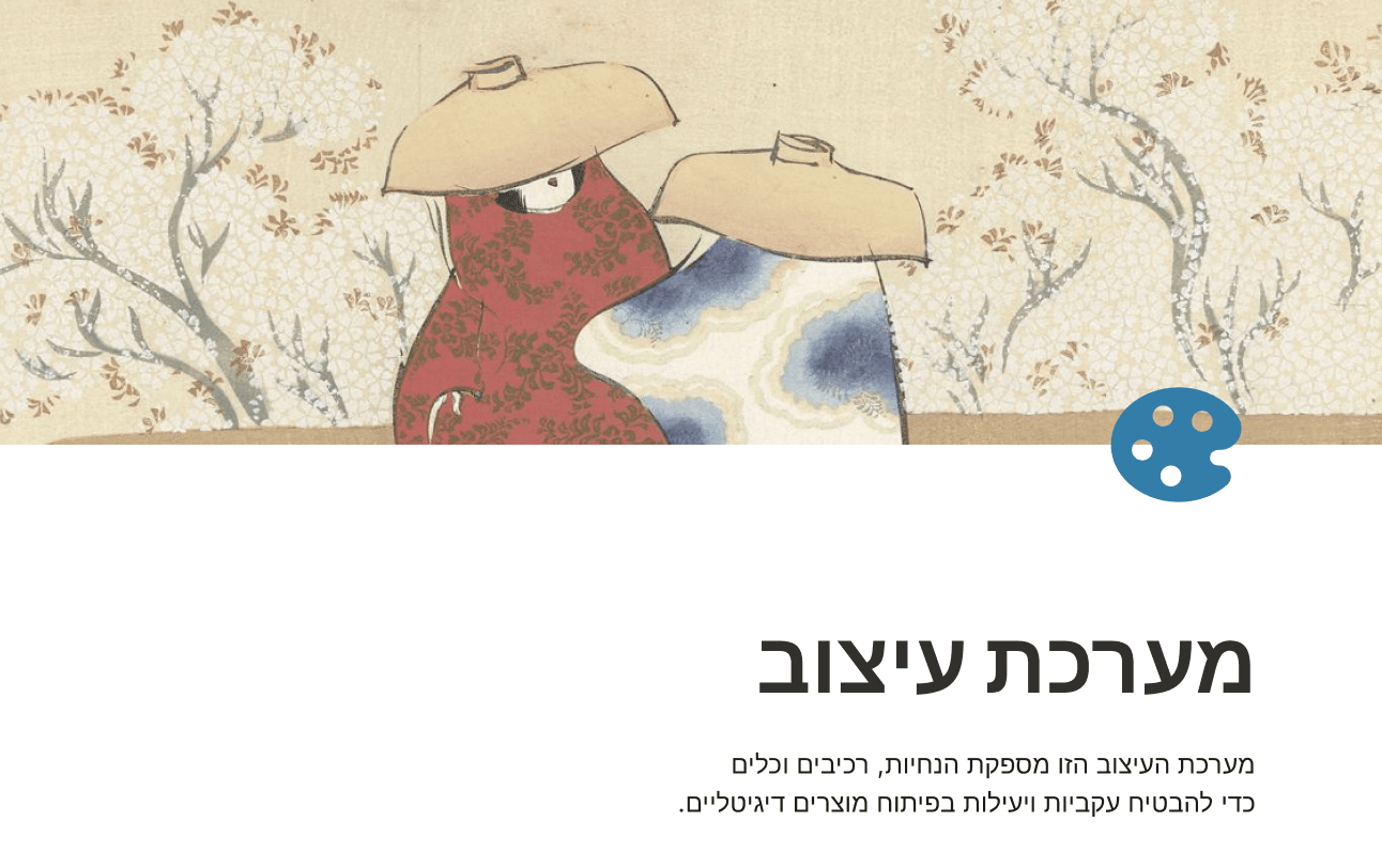 תצוגה מקדימה של אפליקציית Notion לשולחן העבודה