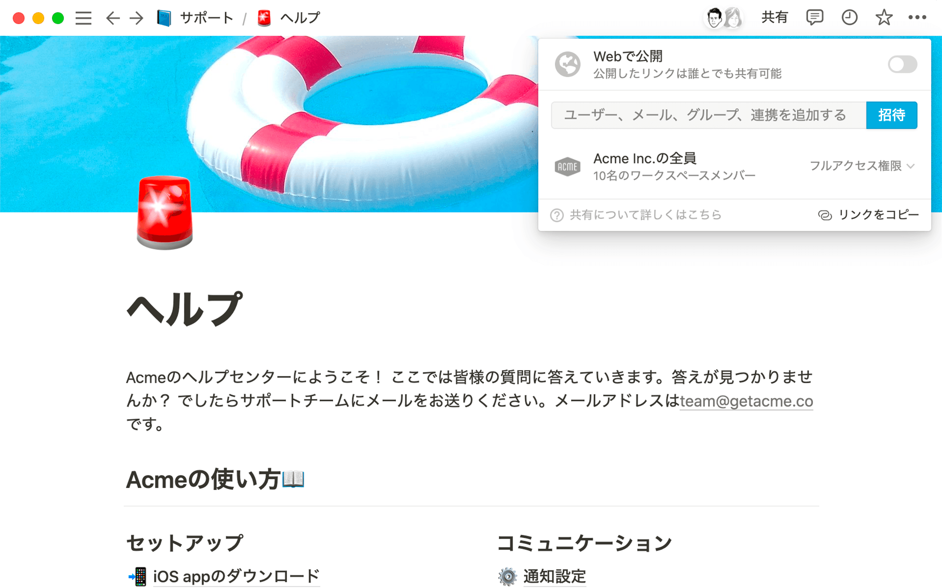 Sharing pages hero(JP)