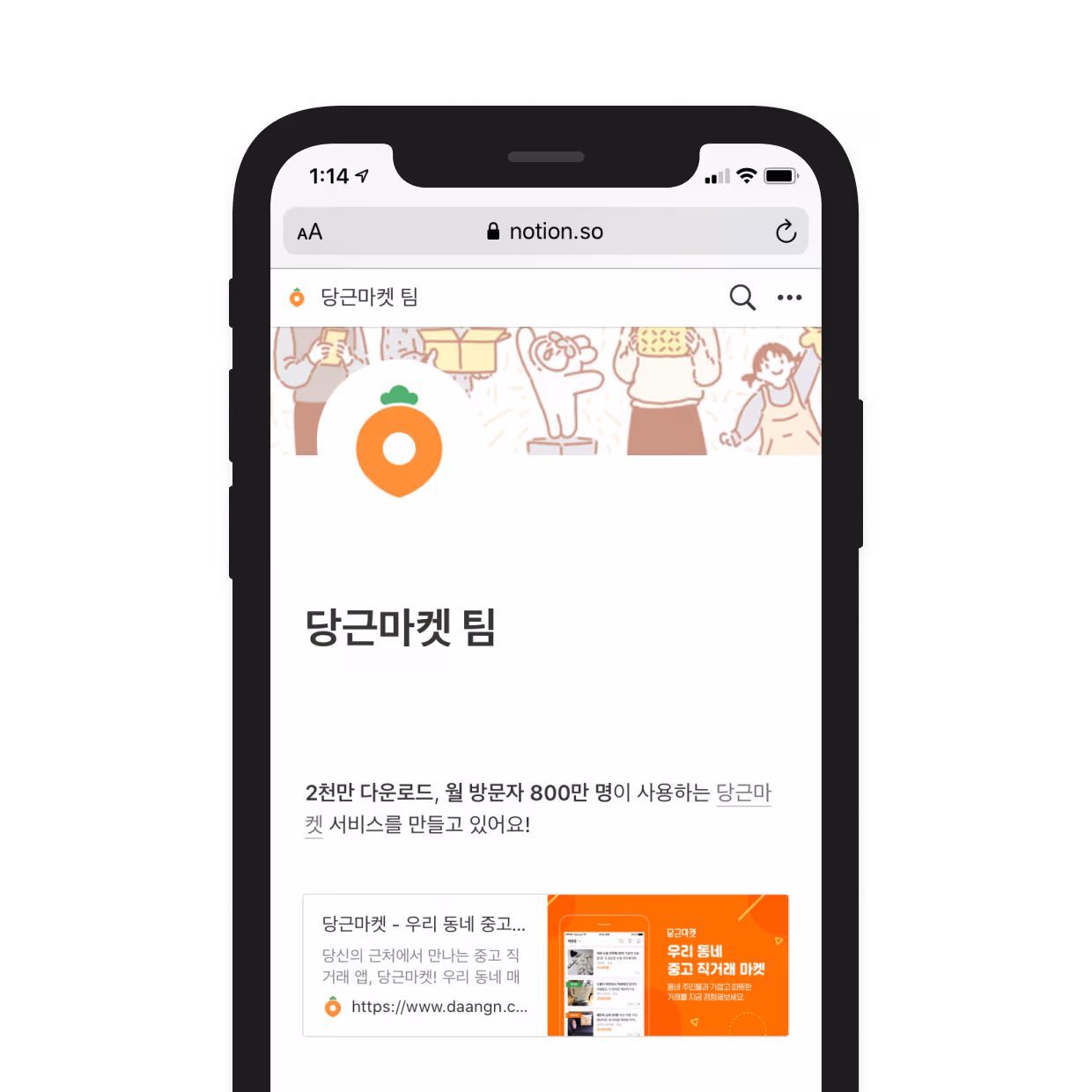 Karrot uses a Notion page as its company website.