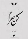 Profile picture of Mohamad Zarka